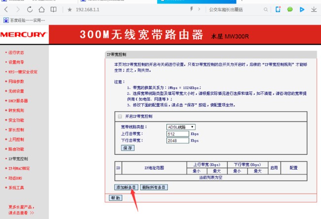 5-输入别人的ip地址