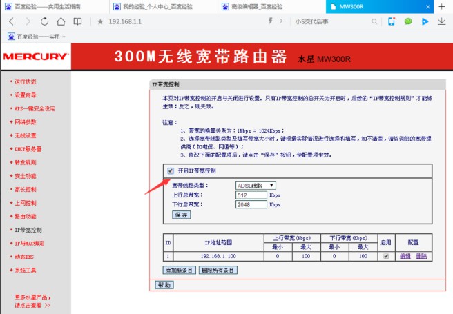 8-点击保存