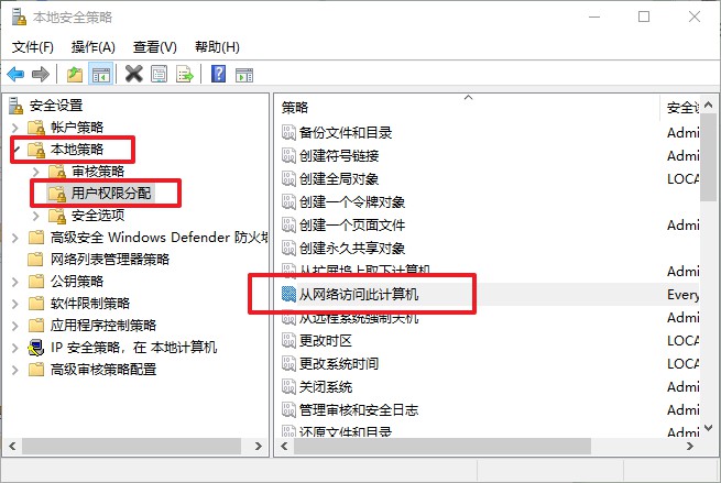 b-从网络访问此计算机