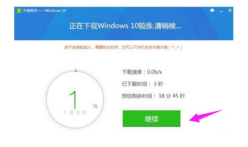 e-下载Windows10镜像