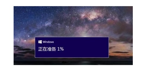 g-正在准备安装win10