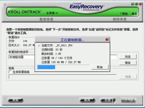 easyrecovery！