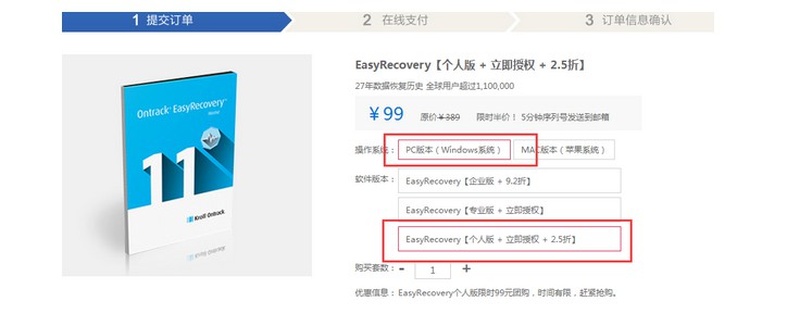 a-下载easyrecovery