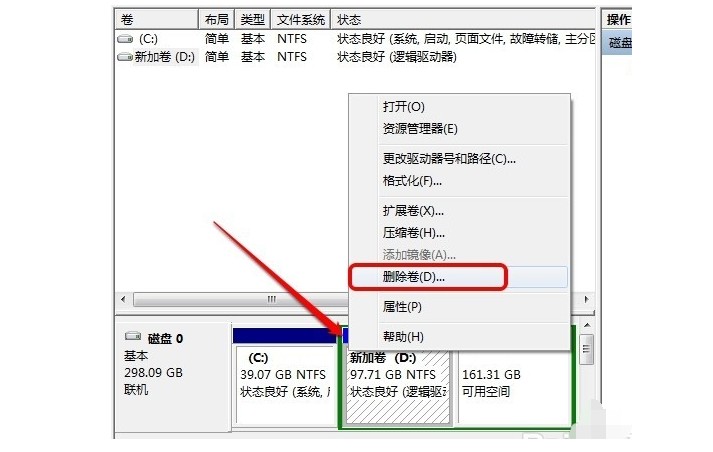 7-删除卷