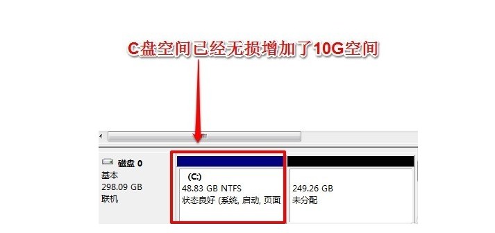 14-C盘空间扩大