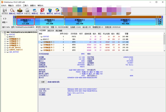 c-所有磁盘信息