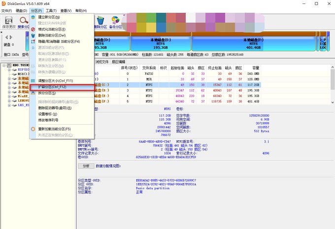 d-进行C盘扩容