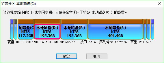 e-选择要缩小的分区