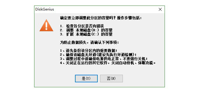 g-提示注意事项