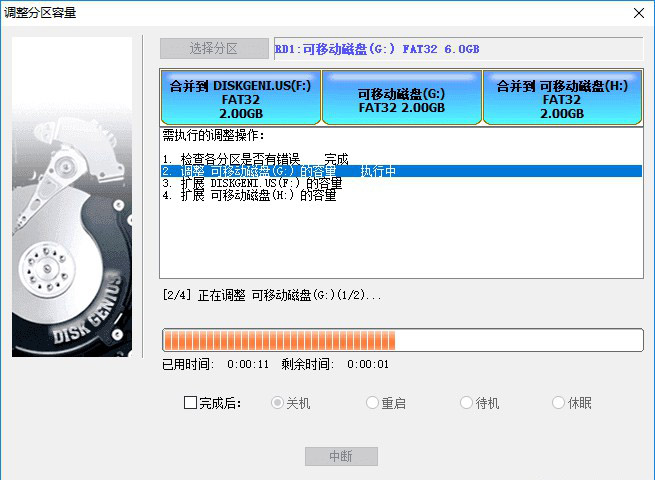 h-C盘扩容中