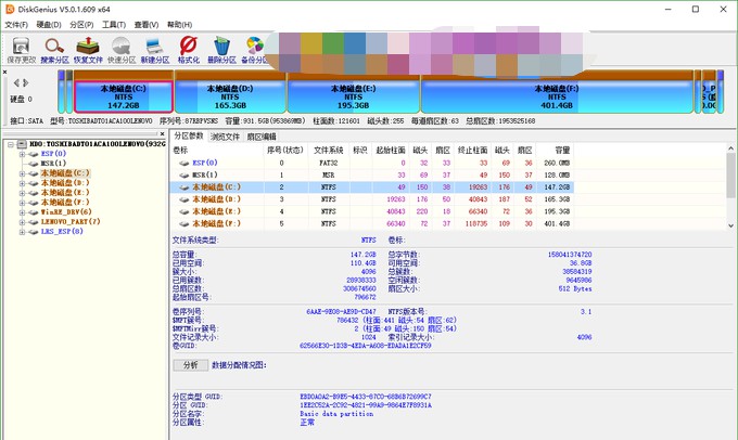 i-C盘扩容成功