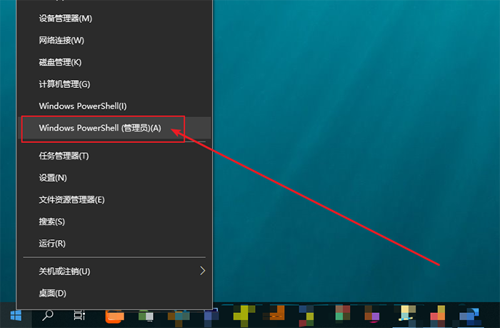 6-点击Windows PowerShell（管理员）