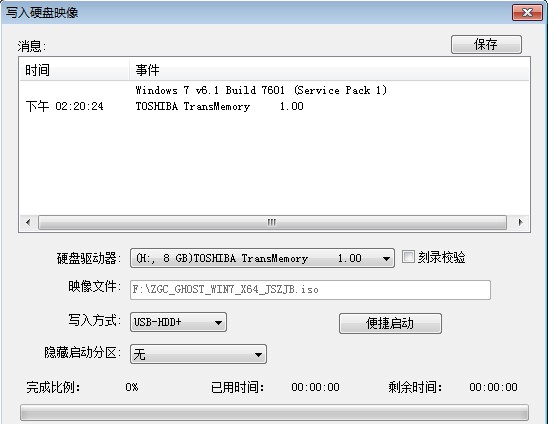 3-制作u盘ghost启动盘