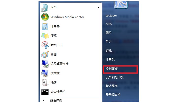 1-开始菜单