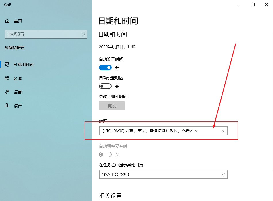 5-时区