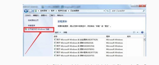 3-打开或关闭windows功能