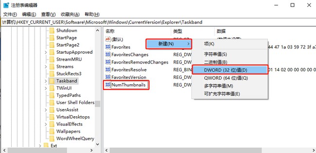 4-注册表编辑器