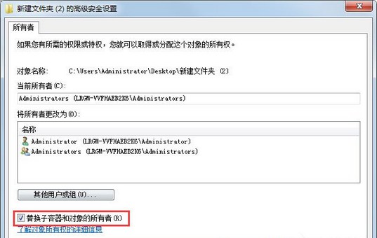 7-替换子容器和对象的所有者