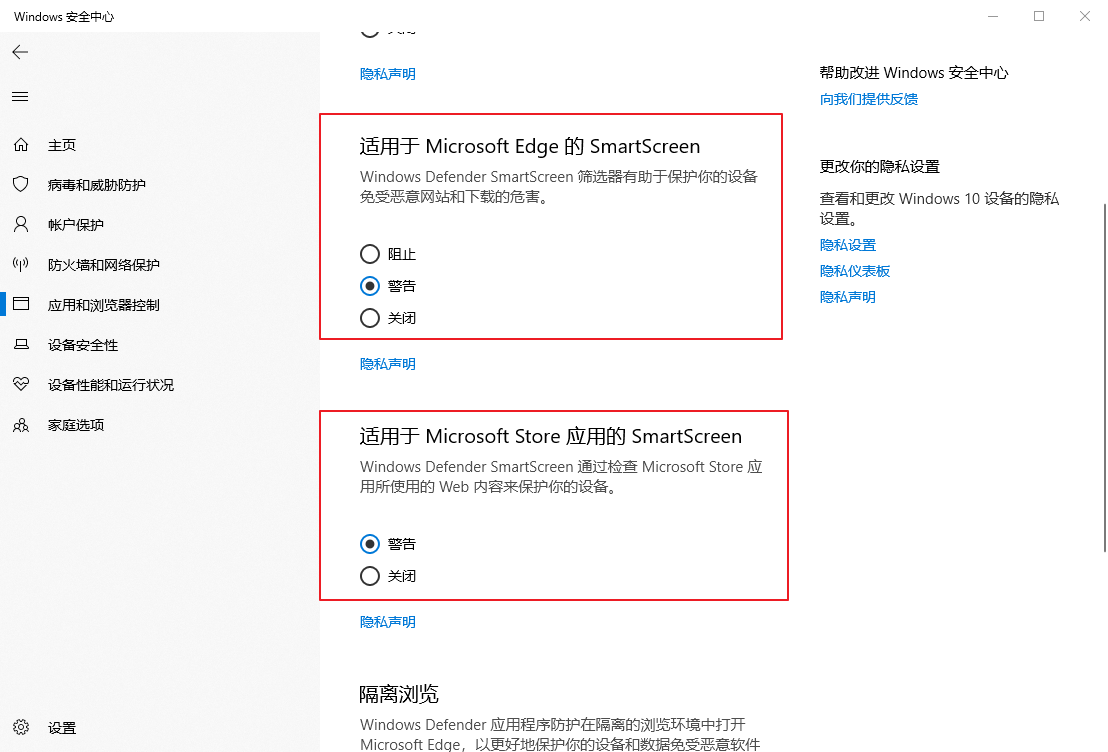 3-设置关闭