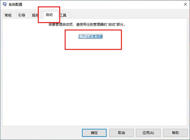 8-1打开任务管理器