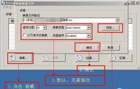 2-装载Windows系统