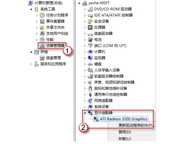 2-更新驱动程序软件