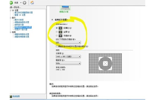 4-Nvidia显卡设置