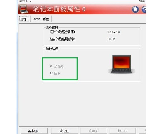 5-AMD ATi显卡设置