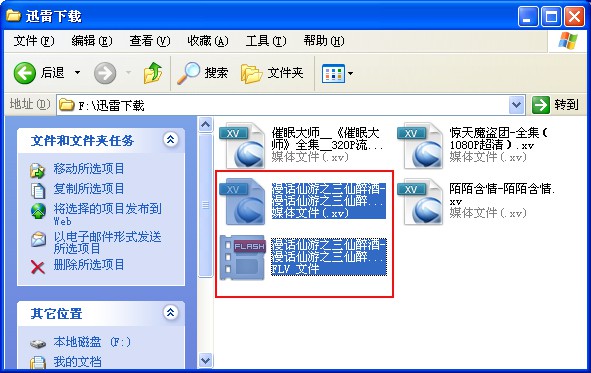 4-提取转换播放xv文件格式视频