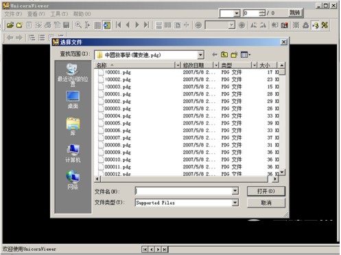 4-文档选择窗口