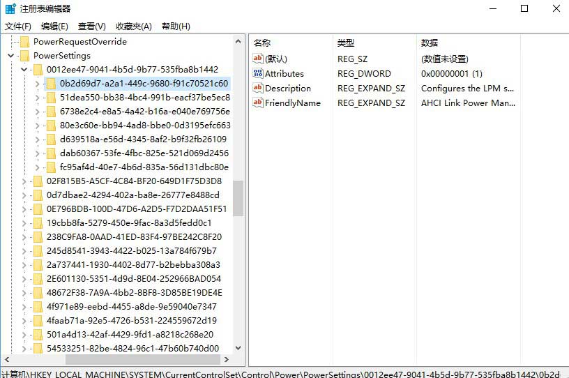 b-注册表编辑器