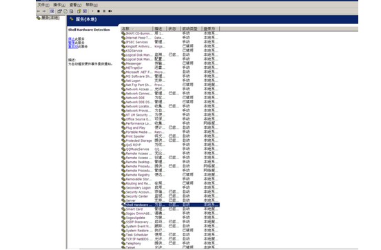 9-Shell Hardware Detection