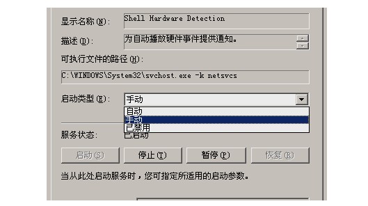 11-1启动类型