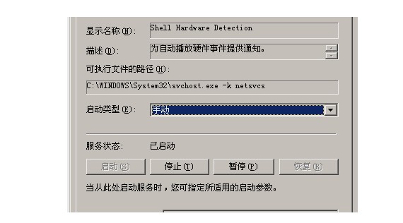 11-2启动类型