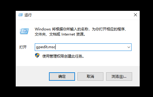 1-打开gpedit.msc