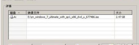 4-Windows系统镜像ISO文件装载完成