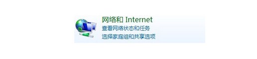 2-网络和Internet