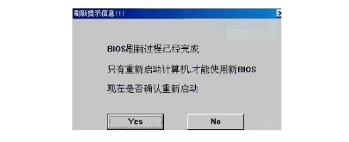 5-升级驱动程序和升级BIOS