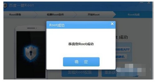 9-root成功