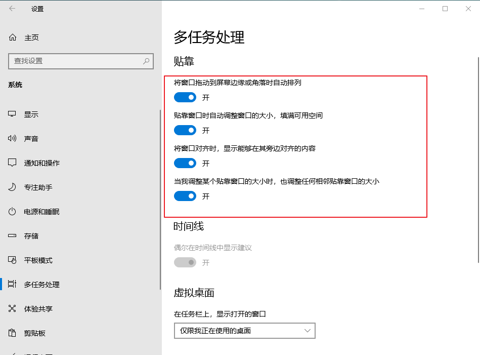 c-靠贴功能设置