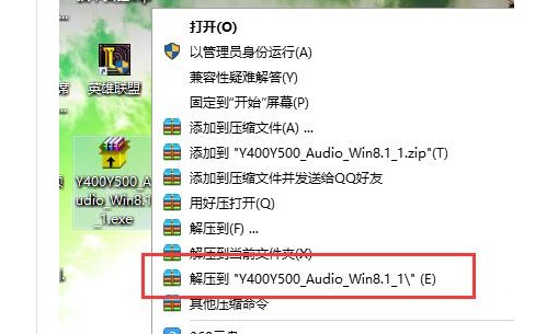 6-下载电脑Windows对应的声卡驱动压缩包