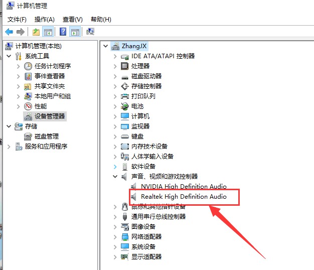 11-设备管理器检查声卡驱动的安装状态