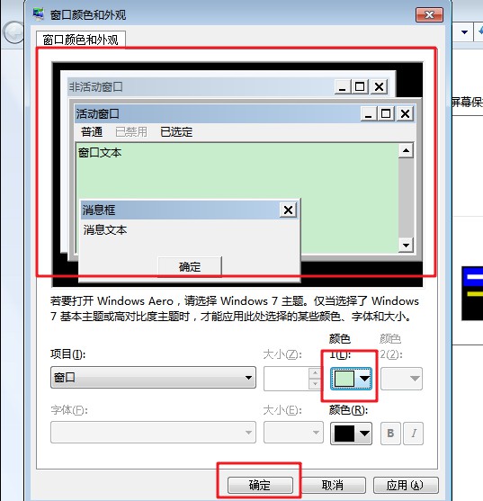 6-保护眼睛的效果