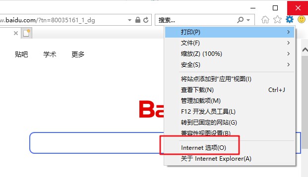 7-选择“工具”栏中的“internet选项”