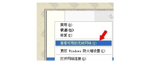 1-查看可用的无线网络