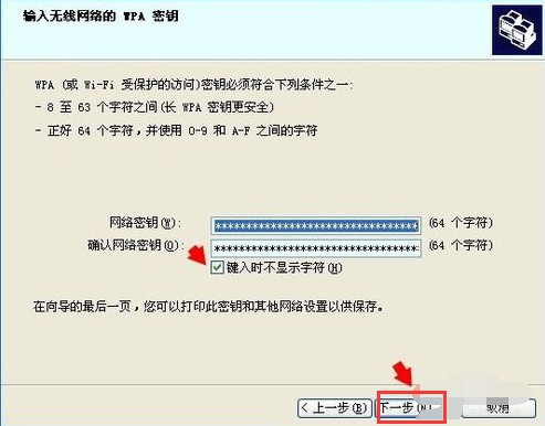 5-键入时不显示字符