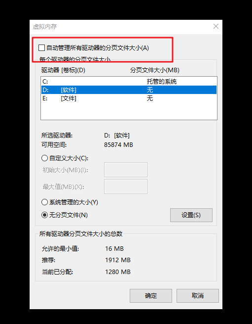 5-取消勾选