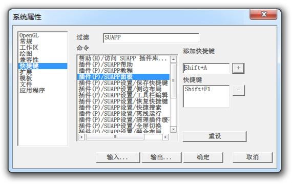 1、参数设置里的快捷键设置功能