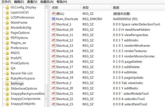 3-注册表文件来做快捷键的导入和导出