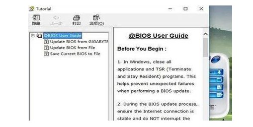 9-开始刷新Bios